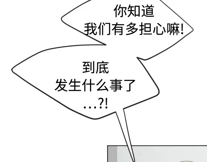 漫画《超人的时代》第一季 完结话第137张图