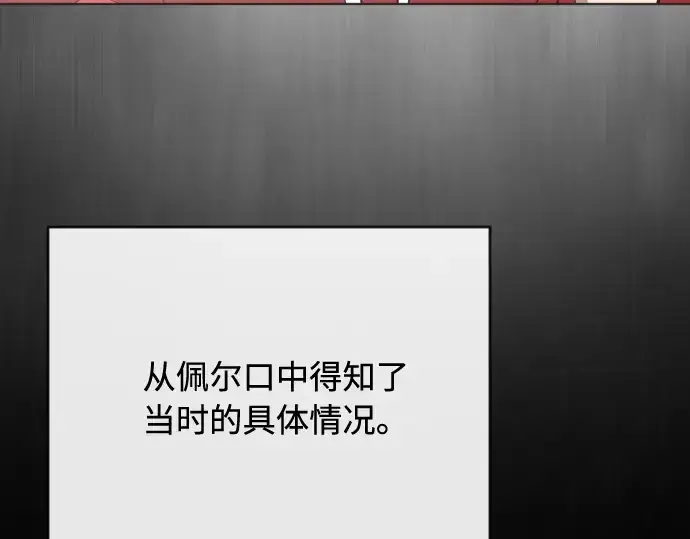 漫画《超人的时代》第一季 完结话第147张图