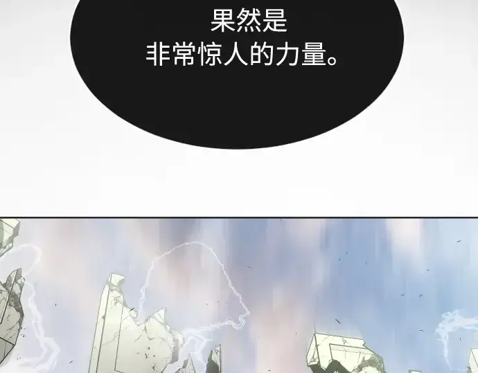 漫画《超人的时代》第一季 完结话第153张图