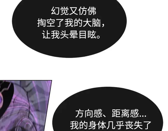 漫画《超人的时代》第一季 完结话第158张图