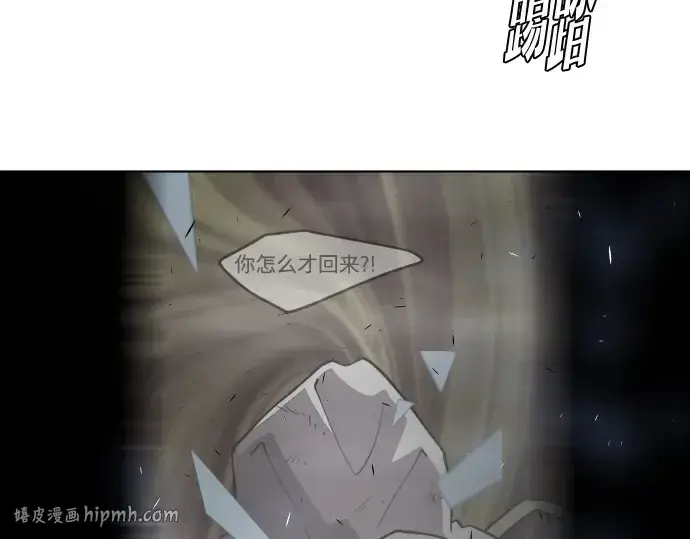 漫画《超人的时代》第一季 完结话第16张图
