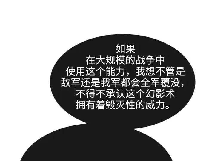 漫画《超人的时代》第一季 完结话第161张图