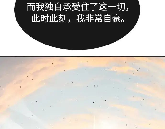 漫画《超人的时代》第一季 完结话第162张图