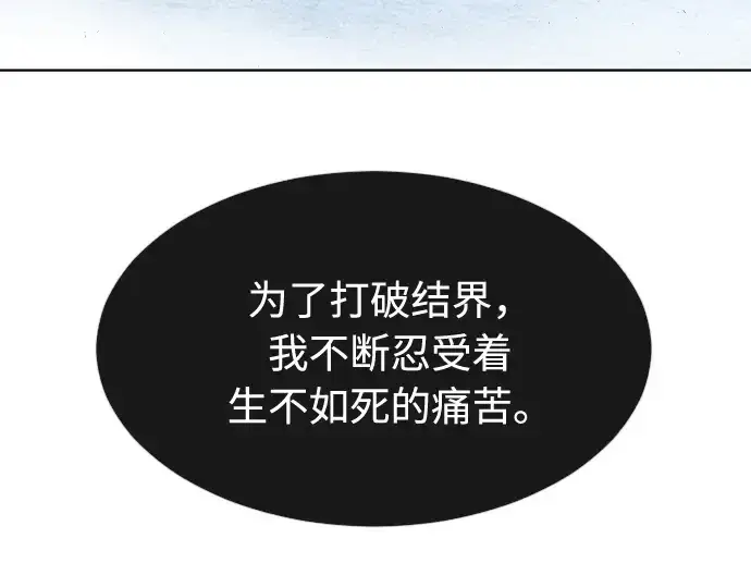 漫画《超人的时代》第一季 完结话第164张图