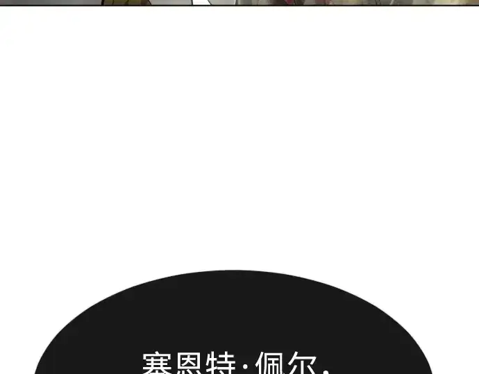 漫画《超人的时代》第一季 完结话第167张图