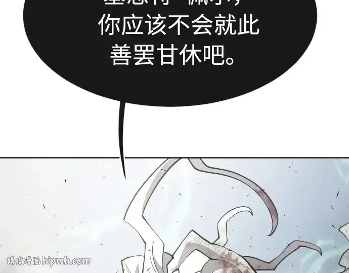 漫画《超人的时代》第一季 完结话第168张图