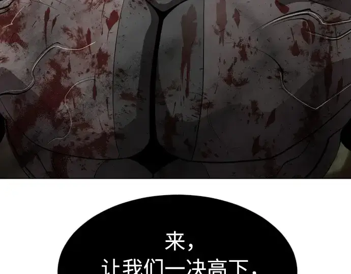 漫画《超人的时代》第一季 完结话第170张图