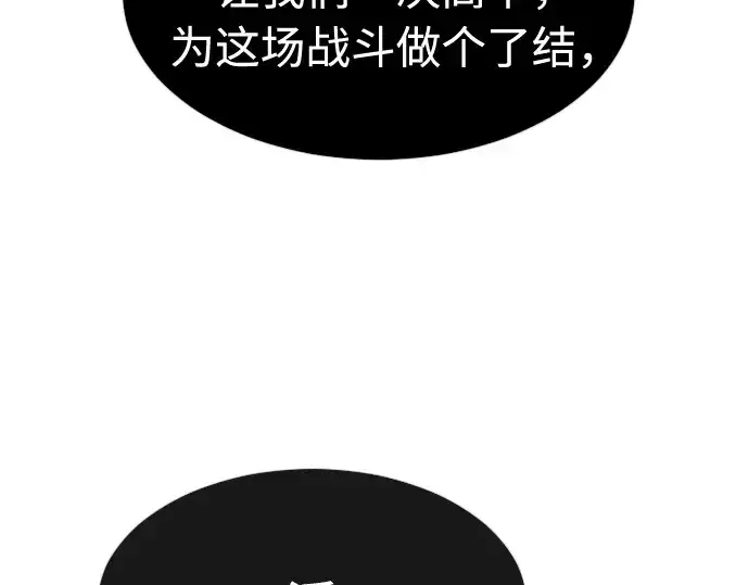 漫画《超人的时代》第一季 完结话第171张图