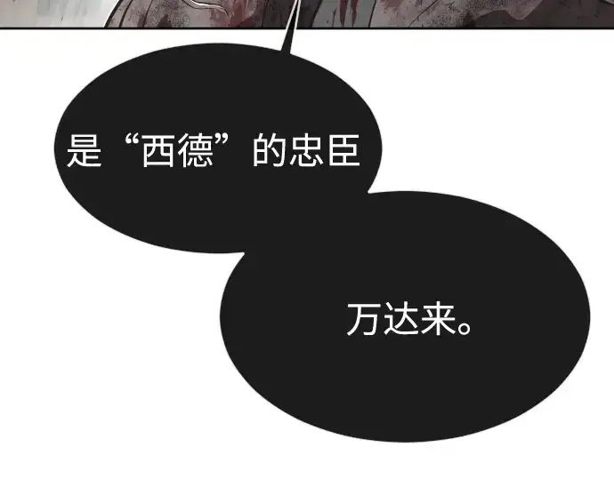 漫画《超人的时代》第一季 完结话第180张图