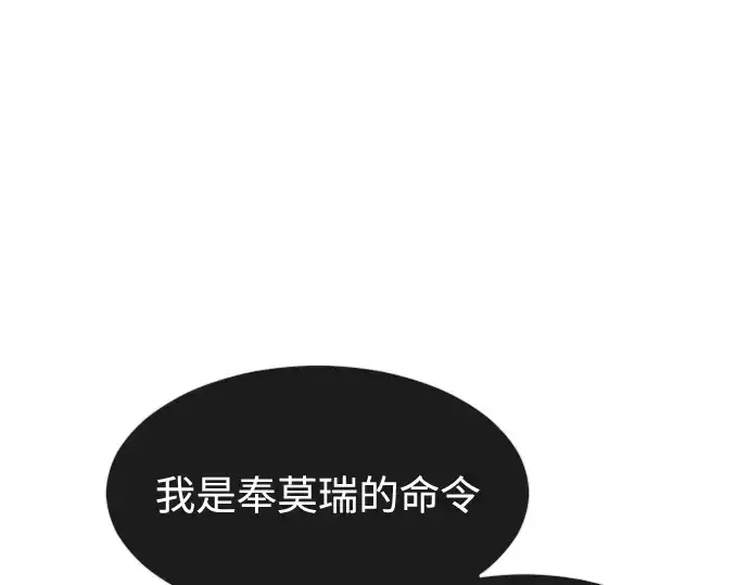 漫画《超人的时代》第一季 完结话第181张图