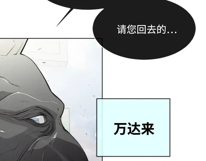 漫画《超人的时代》第一季 完结话第182张图