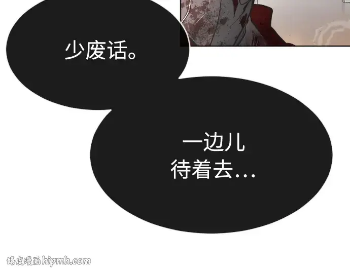 漫画《超人的时代》第一季 完结话第184张图