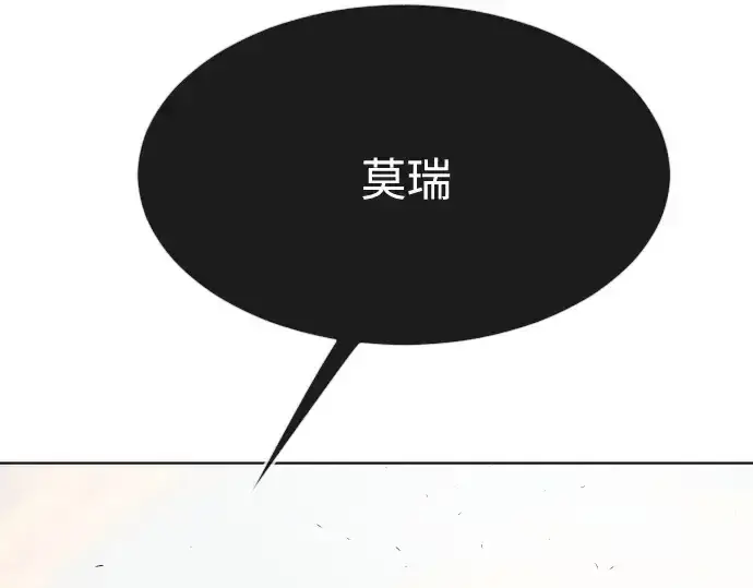漫画《超人的时代》第一季 完结话第185张图