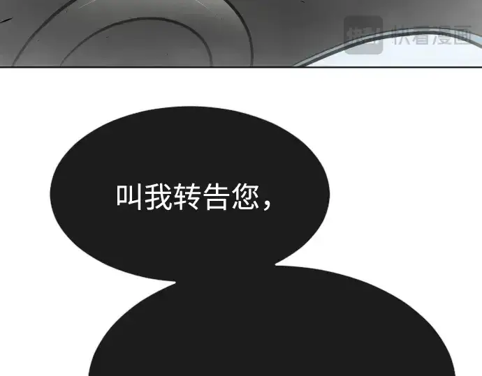 漫画《超人的时代》第一季 完结话第187张图