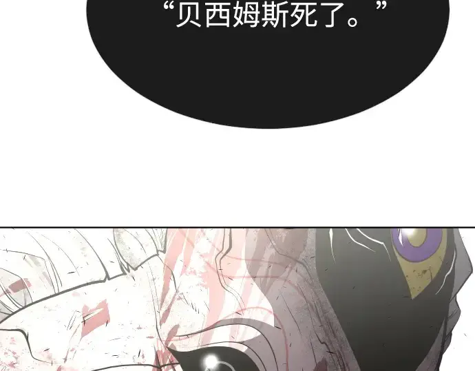 漫画《超人的时代》第一季 完结话第188张图