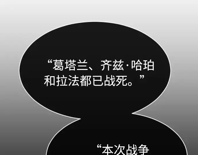 漫画《超人的时代》第一季 完结话第190张图
