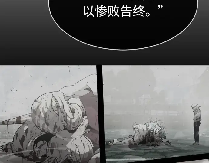 漫画《超人的时代》第一季 完结话第191张图