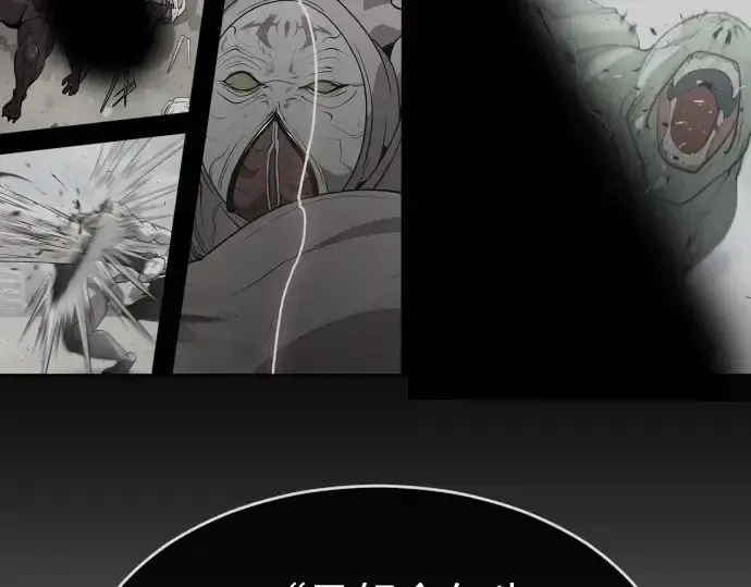 漫画《超人的时代》第一季 完结话第193张图