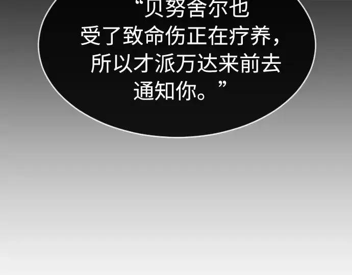 漫画《超人的时代》第一季 完结话第194张图