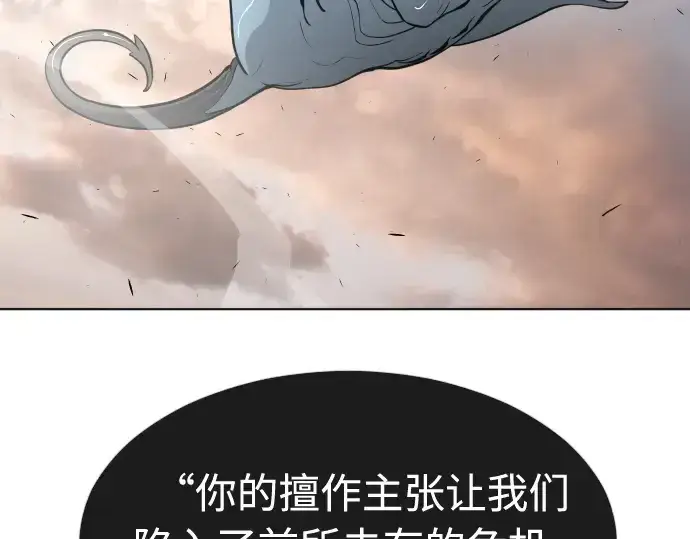 漫画《超人的时代》第一季 完结话第196张图