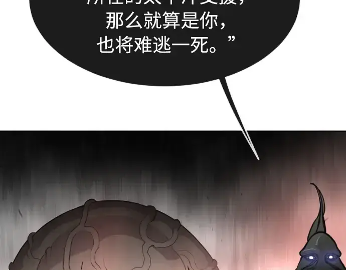 漫画《超人的时代》第一季 完结话第198张图