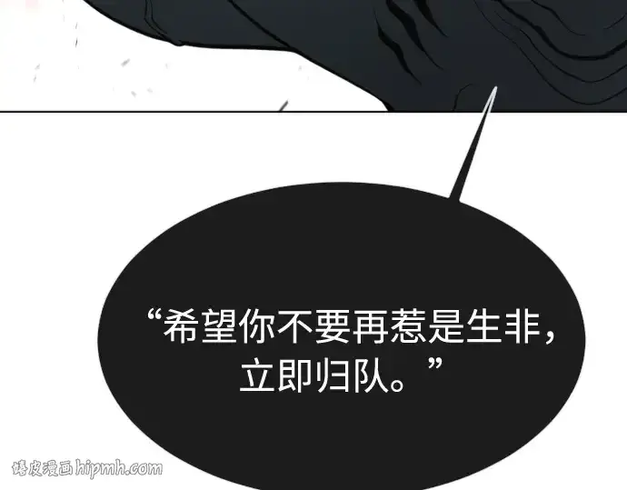 漫画《超人的时代》第一季 完结话第200张图