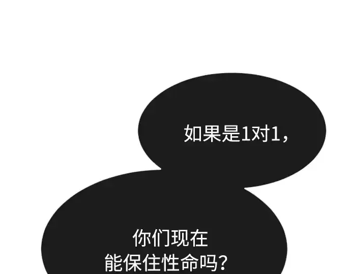 漫画《超人的时代》第一季 完结话第204张图