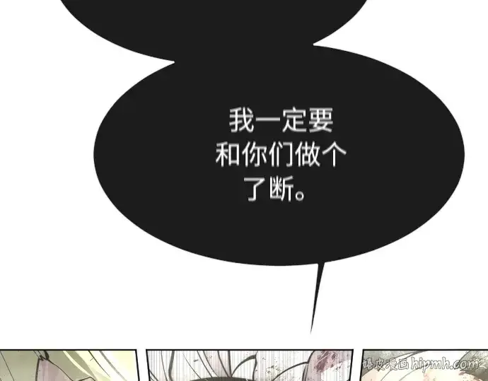 漫画《超人的时代》第一季 完结话第208张图