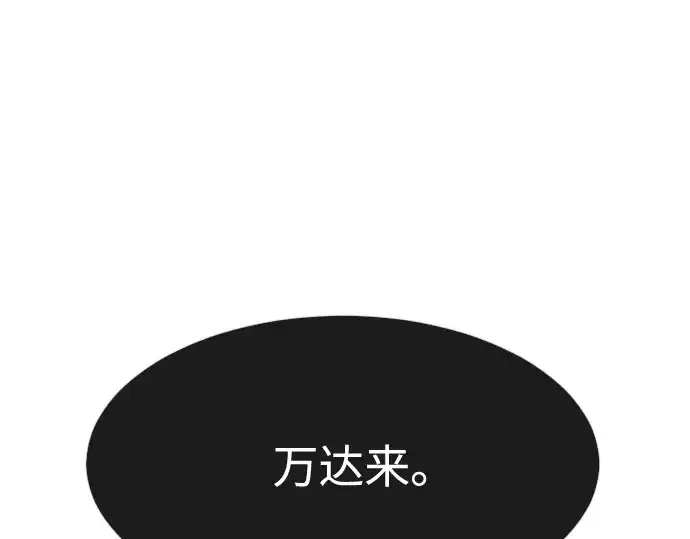 漫画《超人的时代》第一季 完结话第211张图