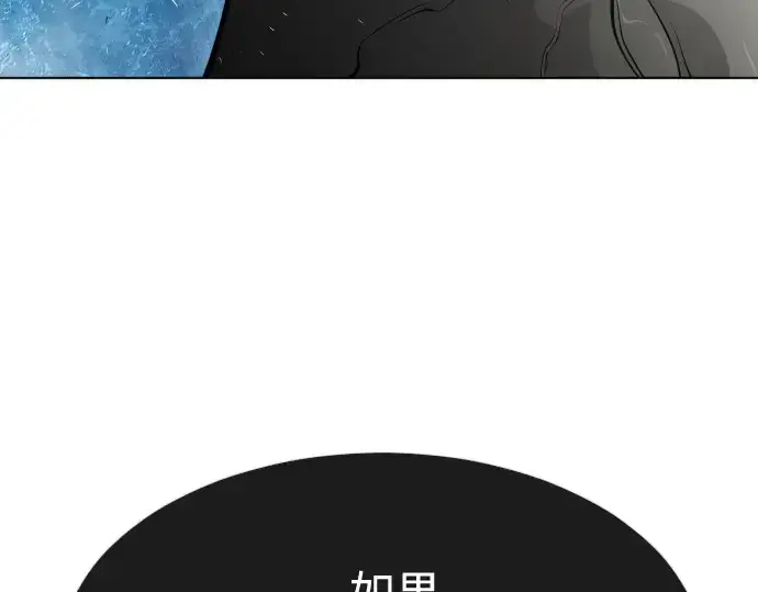 漫画《超人的时代》第一季 完结话第214张图
