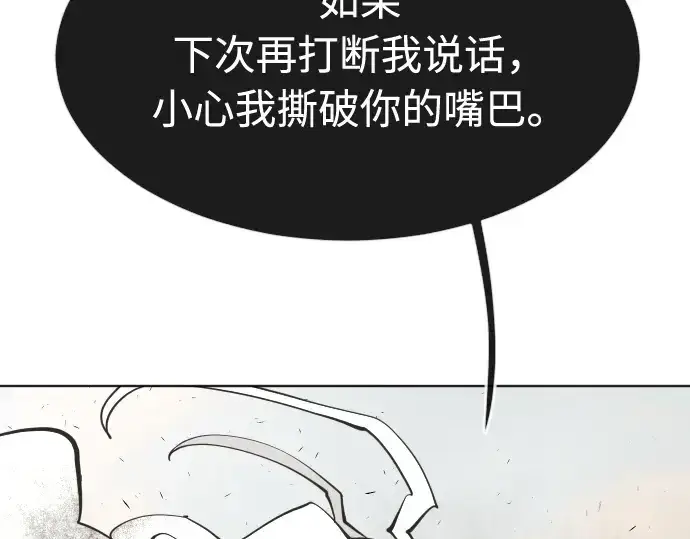 漫画《超人的时代》第一季 完结话第215张图