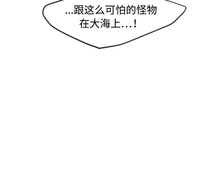 漫画《超人的时代》第一季 完结话第231张图