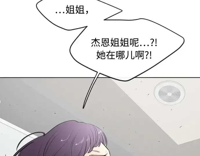 漫画《超人的时代》第一季 完结话第234张图