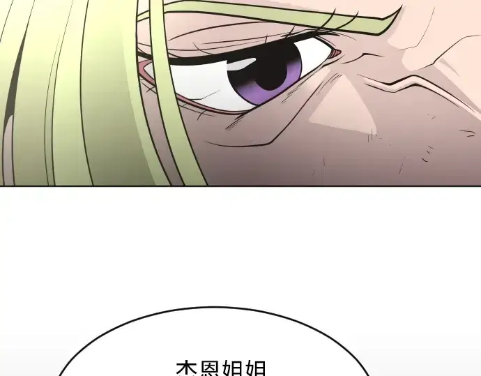 漫画《超人的时代》第一季 完结话第237张图