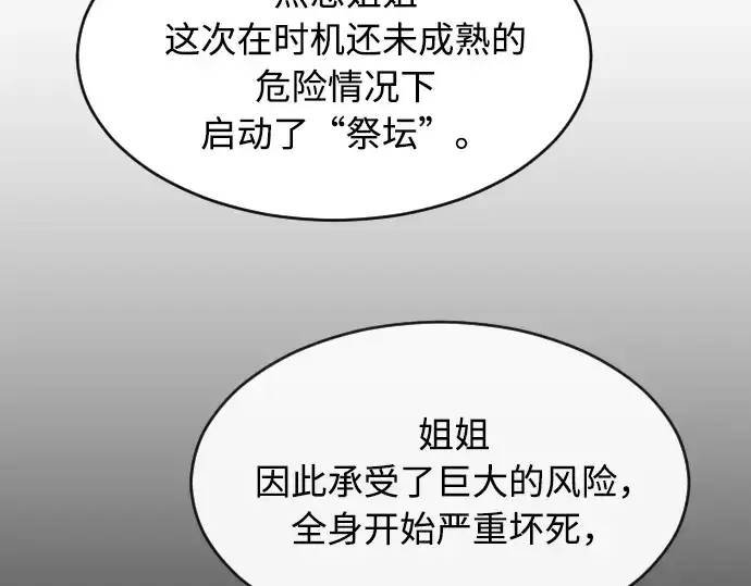 漫画《超人的时代》第一季 完结话第238张图