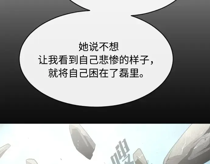 漫画《超人的时代》第一季 完结话第239张图