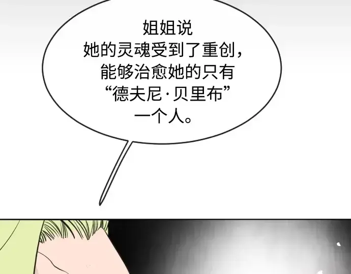 漫画《超人的时代》第一季 完结话第243张图