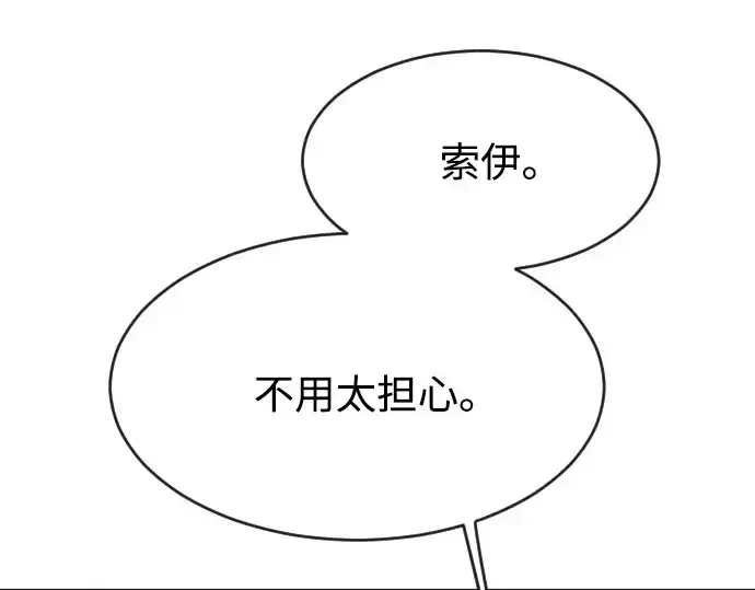 漫画《超人的时代》第一季 完结话第249张图