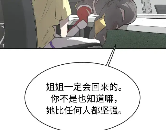 漫画《超人的时代》第一季 完结话第251张图