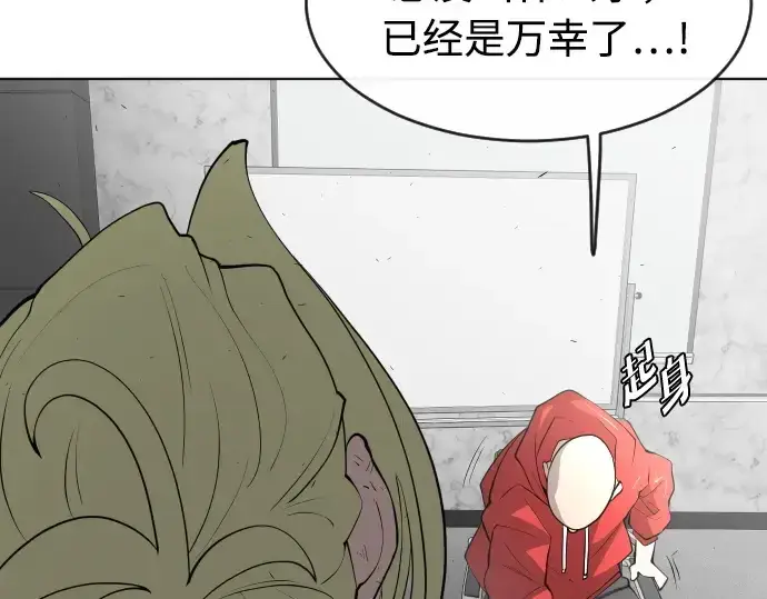 漫画《超人的时代》第一季 完结话第253张图