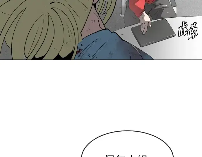 漫画《超人的时代》第一季 完结话第254张图
