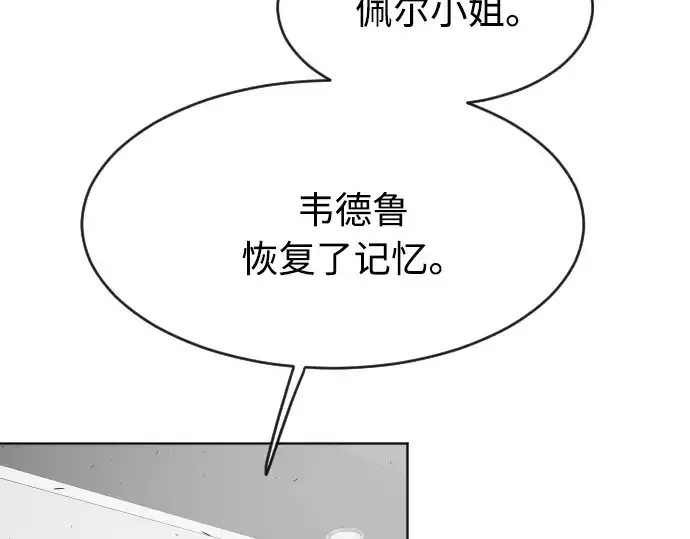 漫画《超人的时代》第一季 完结话第255张图