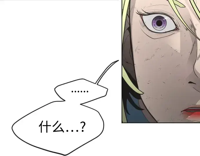 漫画《超人的时代》第一季 完结话第257张图