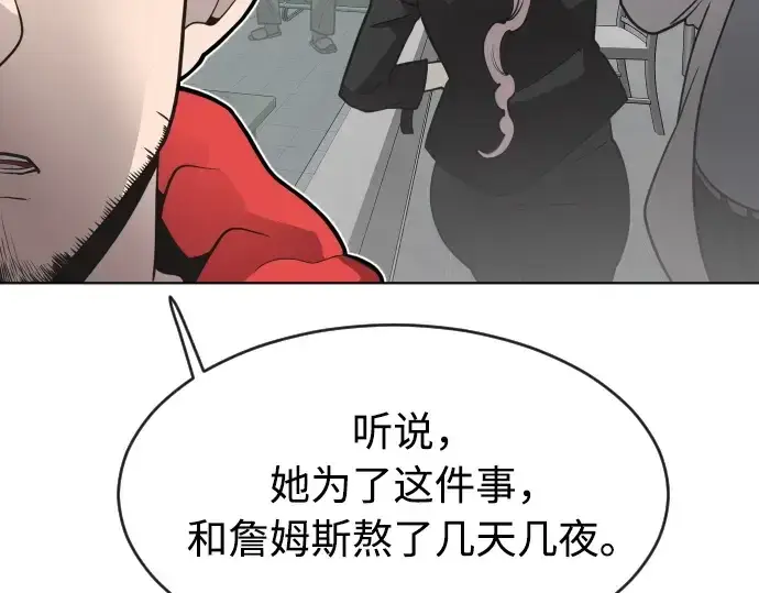 漫画《超人的时代》第一季 完结话第260张图