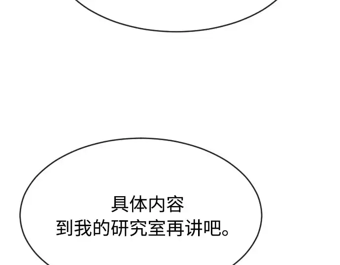 漫画《超人的时代》第一季 完结话第261张图