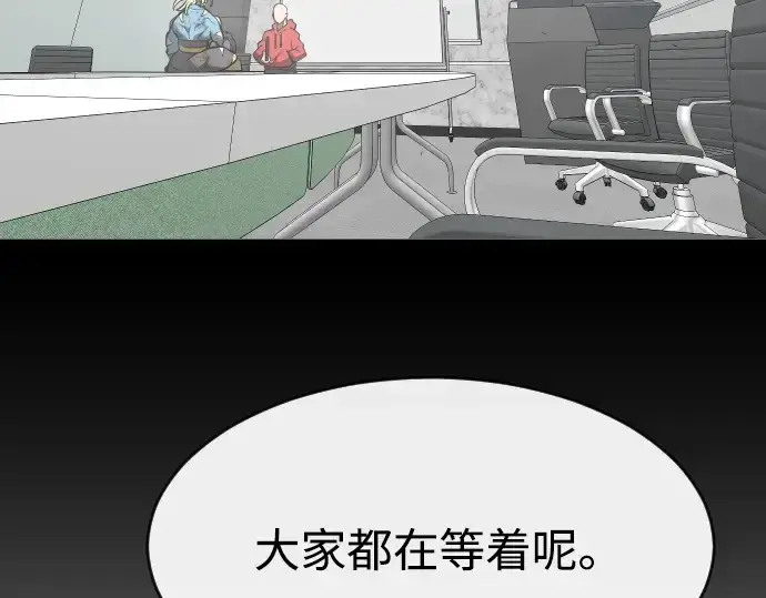 漫画《超人的时代》第一季 完结话第263张图