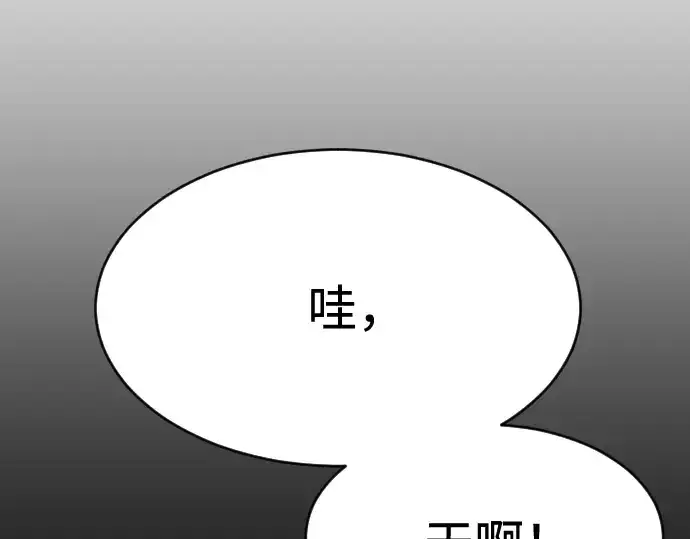 漫画《超人的时代》第一季 完结话第281张图