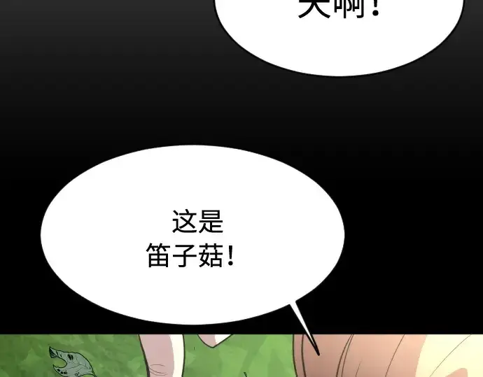 漫画《超人的时代》第一季 完结话第282张图