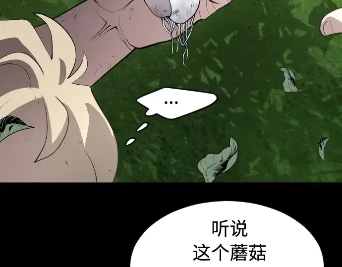 漫画《超人的时代》第一季 完结话第284张图