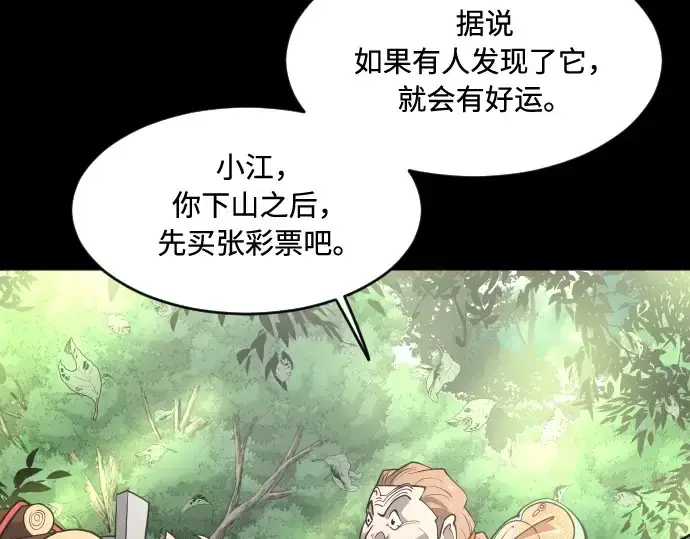 漫画《超人的时代》第一季 完结话第286张图